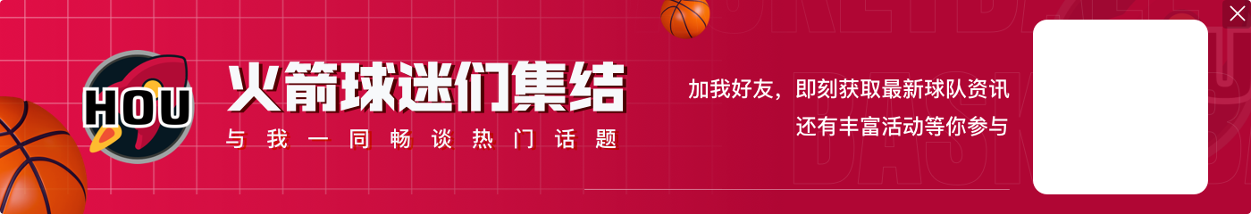火箭媒体人：若被迫在申京和阿门中做出抉择 火箭管理层会选后者