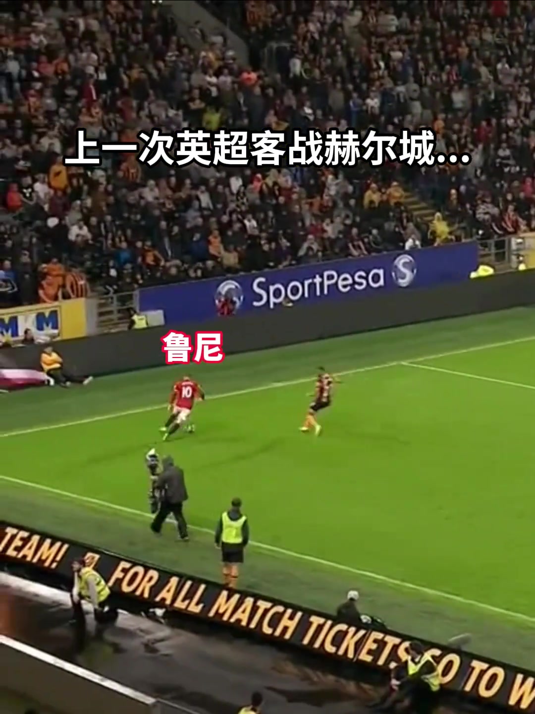 少一点天分！曼联上次客战赫尔城是2016年 拉什福德92分钟绝杀