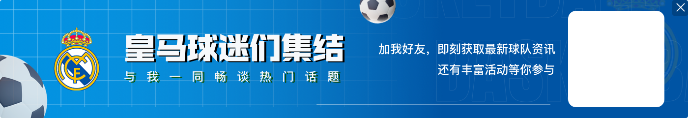 差点冲突！卡拉特拉瓦故意踢了维尼修斯一下，后者不满将其推开
