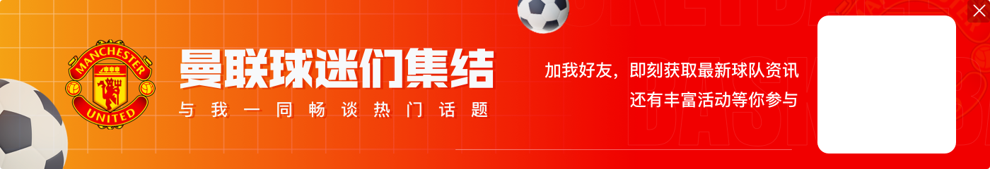 荷媒：费耶诺德有意曼联小将奥比·马丁，红魔愿意放人