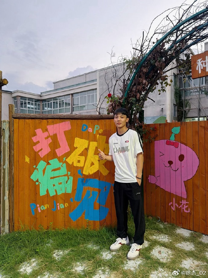 徐杰晒自己做公益照：每一个孤独症孩子 都是独一无二的星星