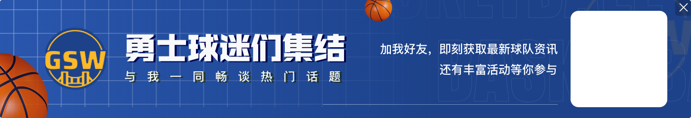 美记：勇士可能是亨德森的一个潜在去处 他能担任库里的替补